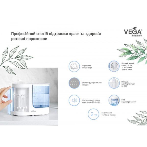 Фото - Іригатор Vega VT-2000 B