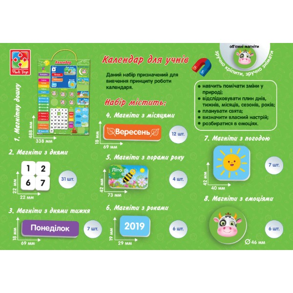 Фото - Настільна гра (5-7 років) Vladi Toys календар (VT5555-04)