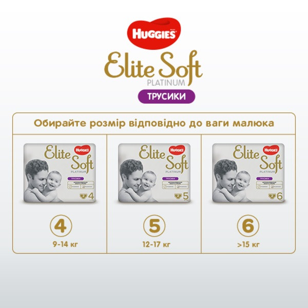 Фото - Одноразовые подгузники-трусики Huggies Elite Soft Platinum Mega Размер 4 (9-14 кг), 36 шт. (5029053548197)