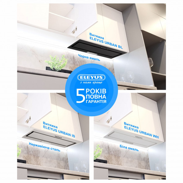 Фото - Вытяжка встраиваемая ELEYUS URBAN 700 LED 52 BL
