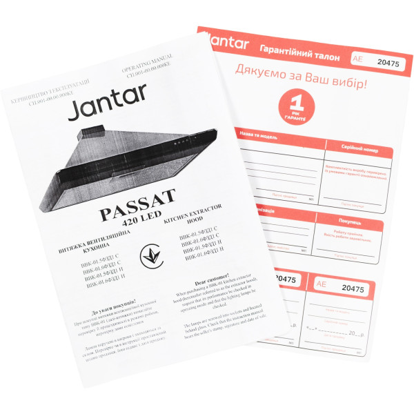 Фото - Вытяжка декоративная Jantar PASSAT 420 LED 60 BR