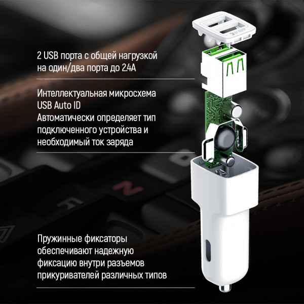 Фото - Автомобільний зарядний пристрій Colorway AutoID (2USB 2.4A) White (CW-CHA009-WT)