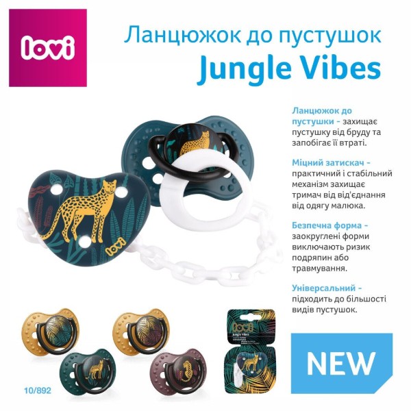 Фото - Тримач пустушок Lovi Jungle Vibes (10/892)