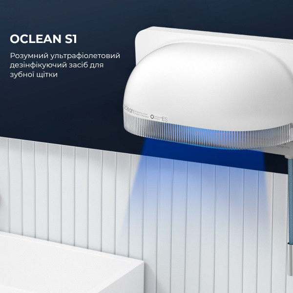 Фото - Стерилизатор УФ для электрических зубных щёток Oclean S1 Toothbrush Sanitizer Grey (6970810552645)