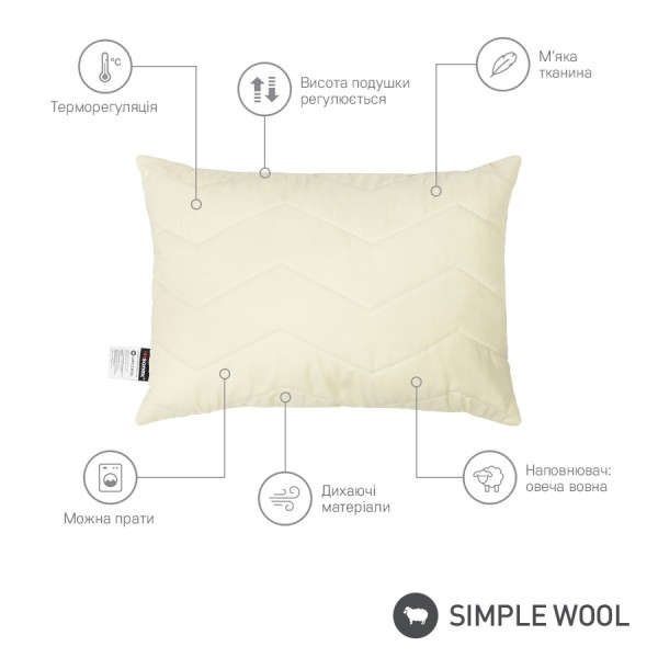 Фото - Подушка стандартна Sonex SimpleWool з вовни 50х70 см (SO102379)