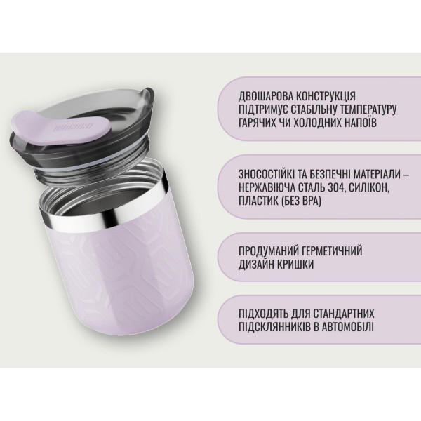 Фото - Термочашка Wacaco Octaroma Classico 180 мл Lilac (WOCT180WHPR)