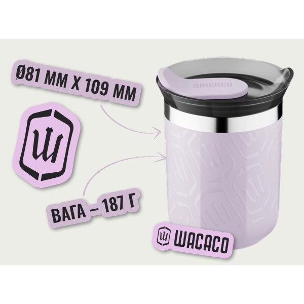 Фото - Термочашка Wacaco Octaroma Classico 180 мл Lilac (WOCT180WHPR)