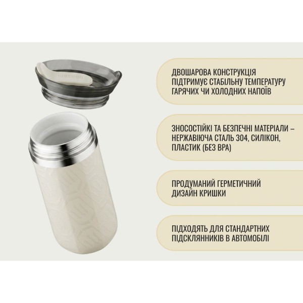 Фото - Термочашка Wacaco Octaroma Lungo 300 мл Beige (WOCT300BGPR)