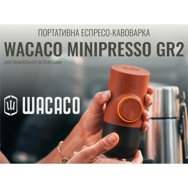 Фото - Портативная кофеварка Wacaco WMINIGR2O