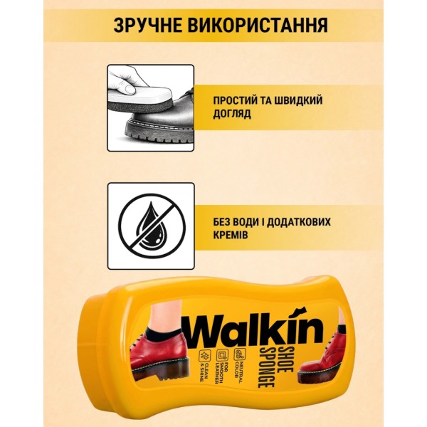 Фото - Губка для обуви Walkin бесцветная (4820184441620)