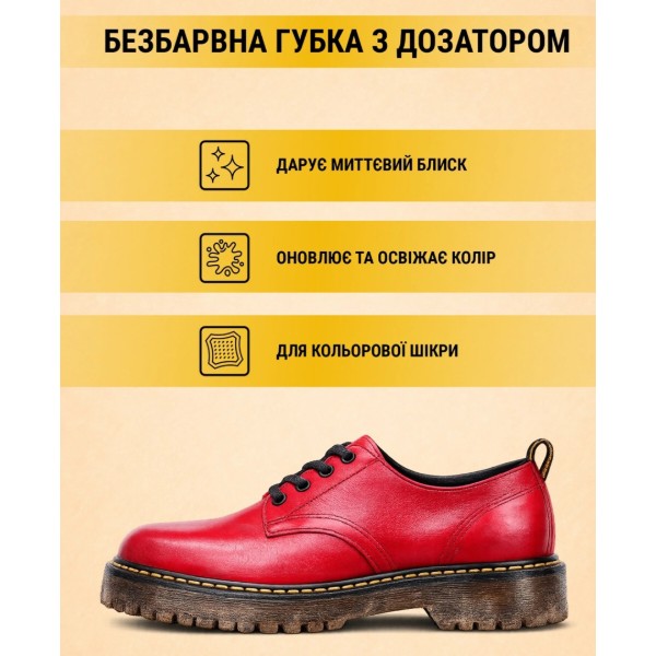 Фото - Губка для обуви Walkin бесцветная (4820184441620)