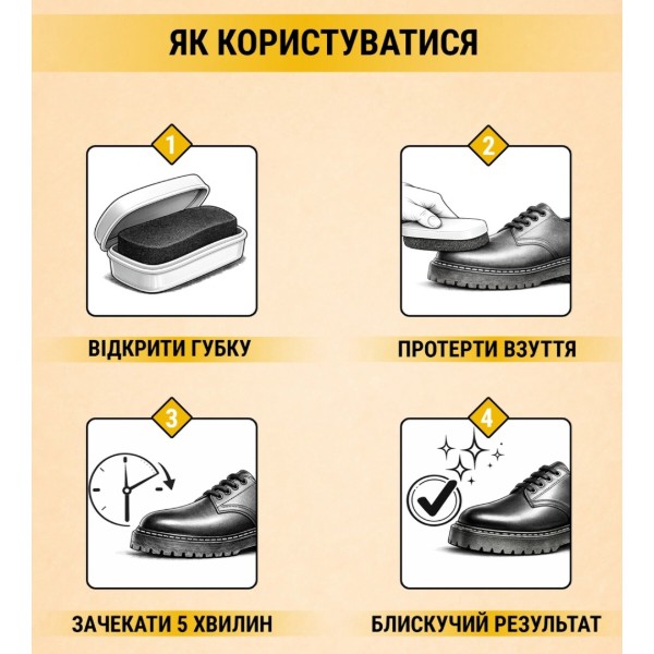 Фото - Губка для обуви Walkin бесцветная (4820184441620)