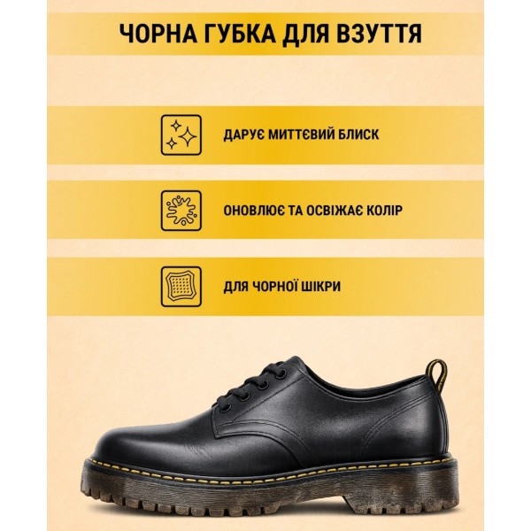 Фото - Губка для обуви Walkin черная (4820184441637)