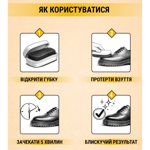 Фото - Губка для обуви Walkin черная (4820184441637)