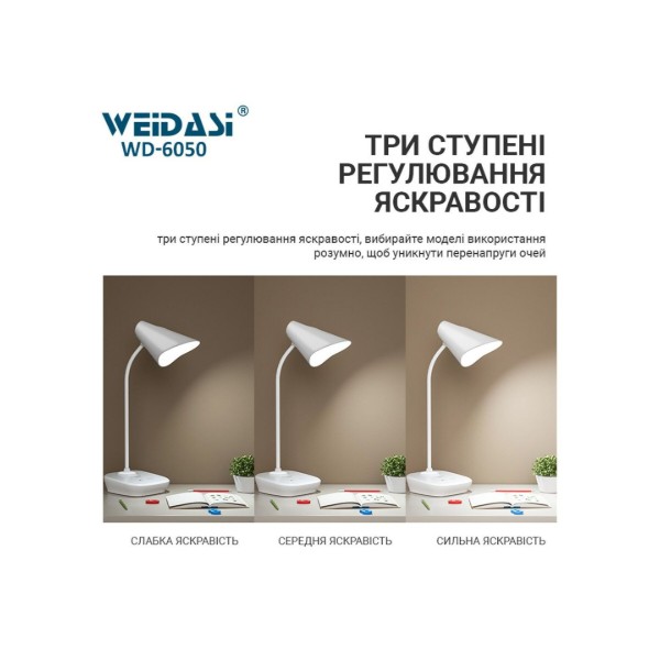 Фото - Настільна лампа Weidasi WD-6050A