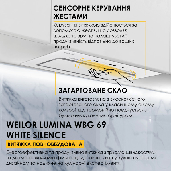 Фото - Витяжка вбудована Weilor LUMINA WBG 69 WHITE SILENCE