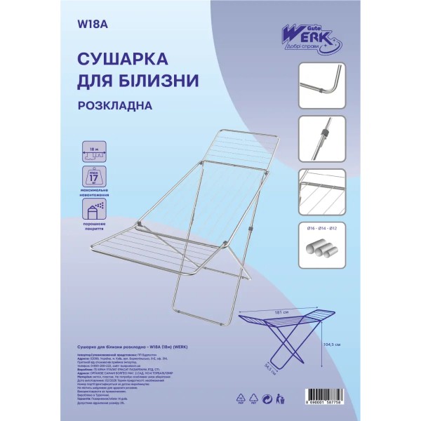 Фото - Сушарка для білизни Werk W18A