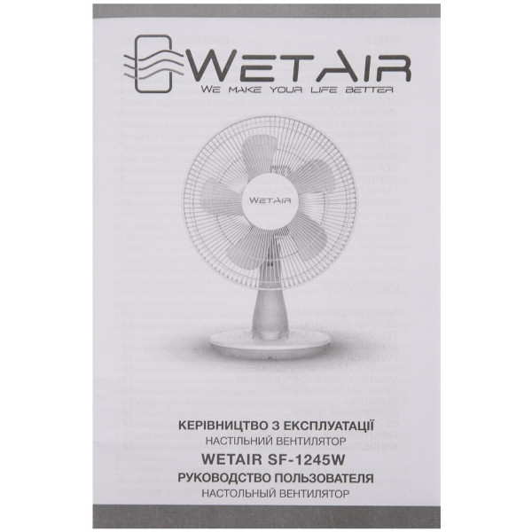 Фото - Вентилятор настільний WetAir SF-1245W