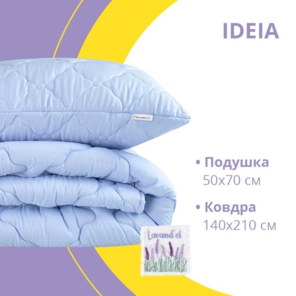 Фото - Набор одеяло полуторное + подушка IDEIA 140х210 см + 50х70 см (8-33233)