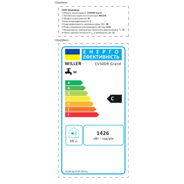 Фото - Водонагрівач Willer EV50DR Grand-SP-blackm