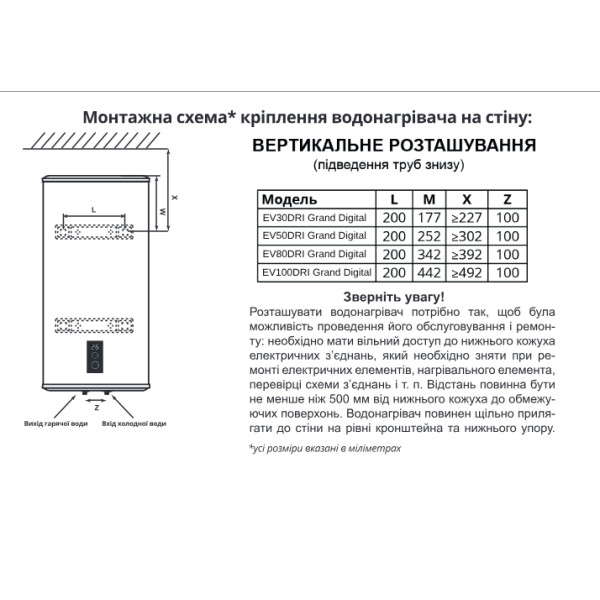 Фото - Водонагрівач Willer EV80DRI Grand Digital