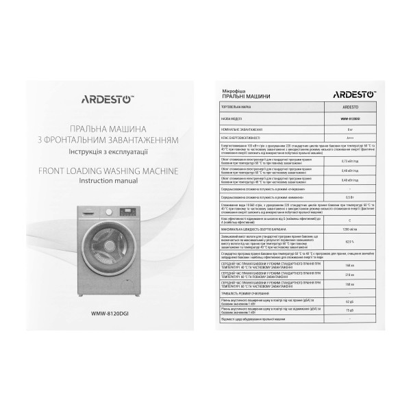 Фото - Стиральная машина ARDESTO WMW-8120DGI