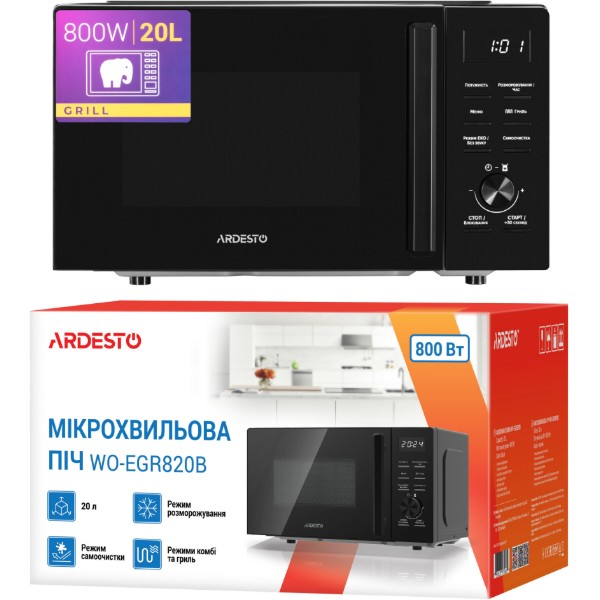 Фото - Микроволновая печь (СВЧ) ARDESTO WO-EGR820B