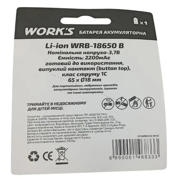 Фото - Аккумулятор тип 18650 Works Li-ion WRB-18650 B 2200mAh 1С (146833)