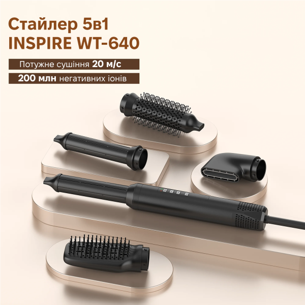 Фото - Стайлер INSPIRE WT-640 5in1 Black