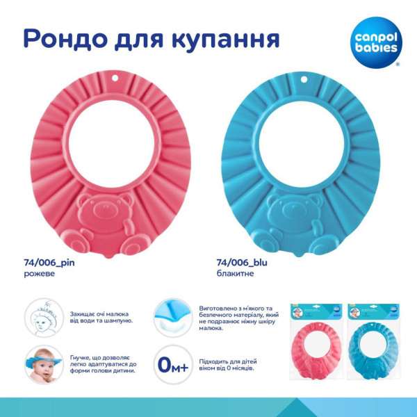Фото - Рондо для купання малюка Canpol babies блакитне (74/006_blu)