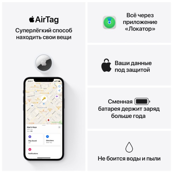 Фото - Бездротовий маяк Apple AirTag 4 Pack (MX542)