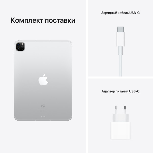 Фото - Планшет Apple iPad Pro 11'' Cellular 512GB MHWA3RK/A Silver 2021