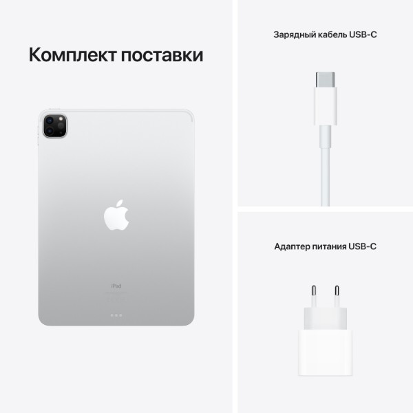 Фото - Планшет Apple iPad Pro 11'' Wi-Fi 128GB MHQT3RK/A Silver 2021