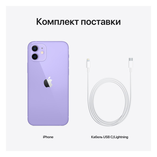 Фото - Смартфон Apple iPhone 12 128Gb Purple (Відновлений, Майже новий)