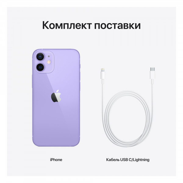 Фото - Смартфон Apple iPhone 12 mini 128Gb Purple