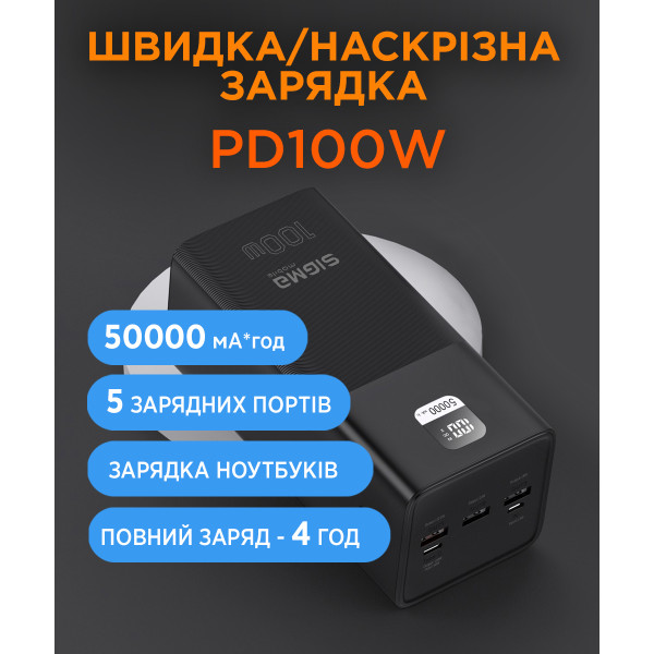Фото - Батарея мобільна Sigma mobile X-power SI50A6QLX black (50000mAh, PD100W)