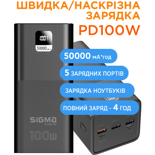 Фото - Батарея мобільна Sigma mobile X-power SI50A6QLX black (50000mAh, PD100W)