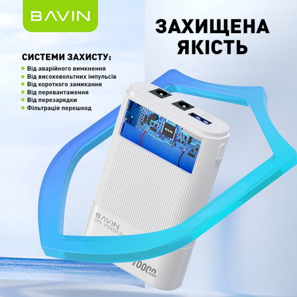 Фото - Источник бесперебойного питания Bavin PC037 PRO 10000mAh-37WH 12V White (Y-PC037-PRO-WH)