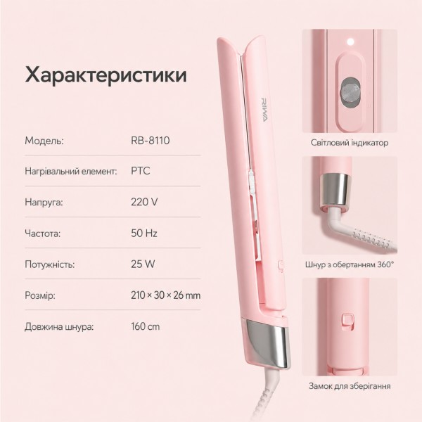 Фото - Выпрямитель волос Xiaomi Riwa RB-8110 Pink color