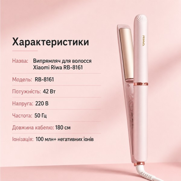 Фото - Выпрямитель волос Xiaomi Riwa RB-8161 Sakura Pink