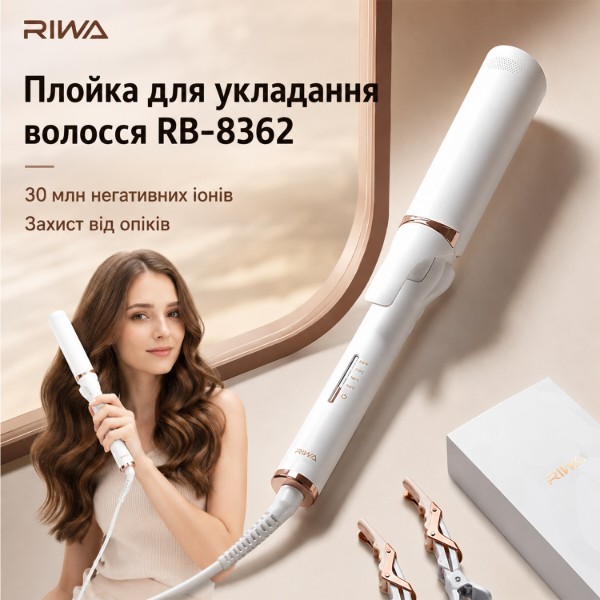 Фото - Плойка Xiaomi Riwa RB-8362