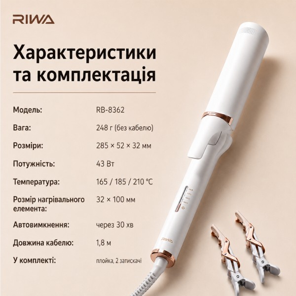 Фото - Плойка Xiaomi Riwa RB-8362