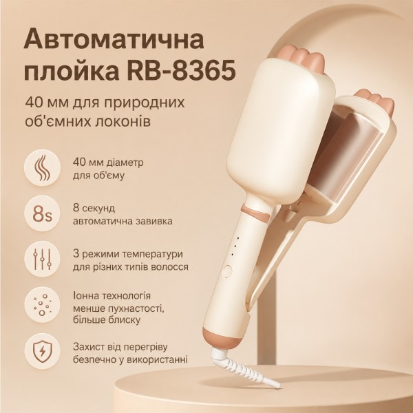 Фото - Плойка Xiaomi Riwa RB-8365