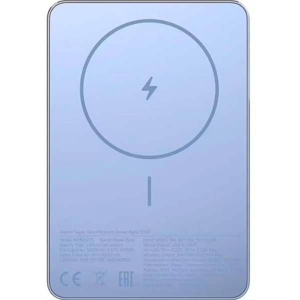 Фото - Батарея мобільна Xiaomi Super Slim Magnetic&Wireless 5000mAh 15W 
Blue (BHR08POGL)