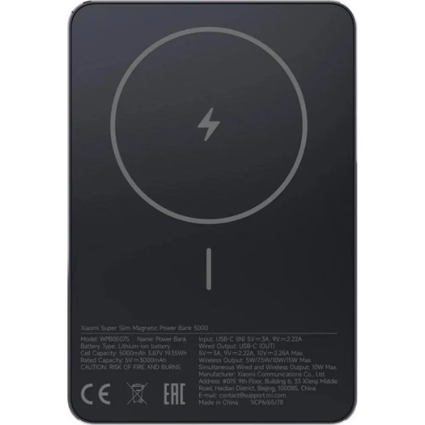 Фото - Батарея мобільна Xiaomi Super Slim Magnetic&Wireless 5000mAh 15W Black (BHR08PMGL)