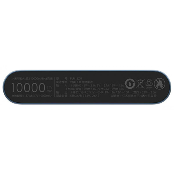 Фото - Батарея мобільна Xiaomi Mi 3 NEW 10000mAh Black (575607)