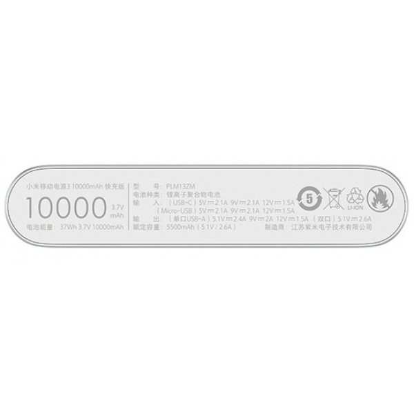 Фото - Батарея мобильная Xiaomi Mi 3 NEW 10000mAh Silver (575608)