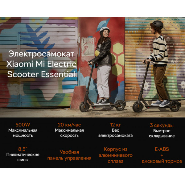 Фото - Електросамокат Xiaomi Mi Electric Scooter Essential Black (DDHBC08NEB)