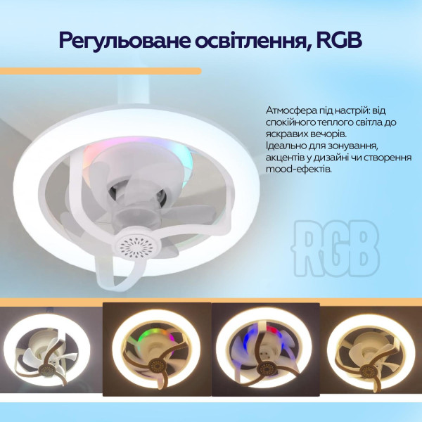Фото - Лампа-вентилятор XOKO LED RGB Fan Light 100 Aroma (XK-FL-100RGB)