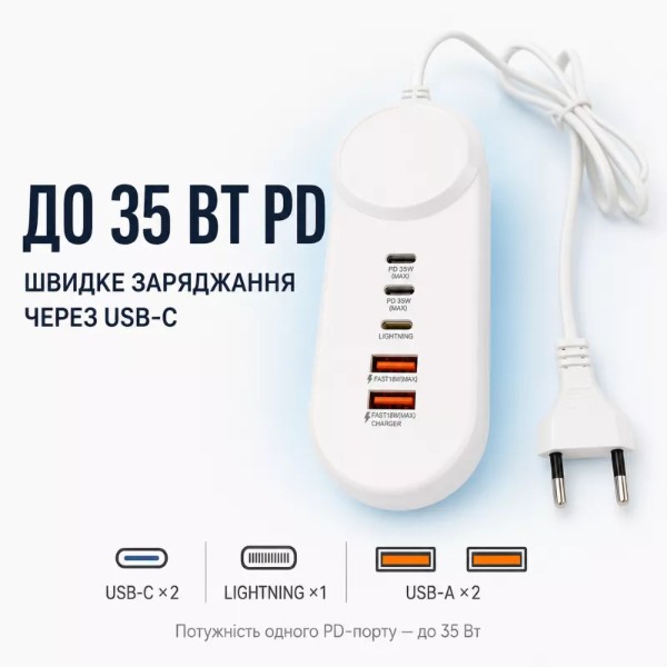 Фото - Мережевий фільтр XOKO QC-505 2 USB QC 18W 2 Type-C PD 35W Lightning 2.4A 1 м White (XK-QC-505)